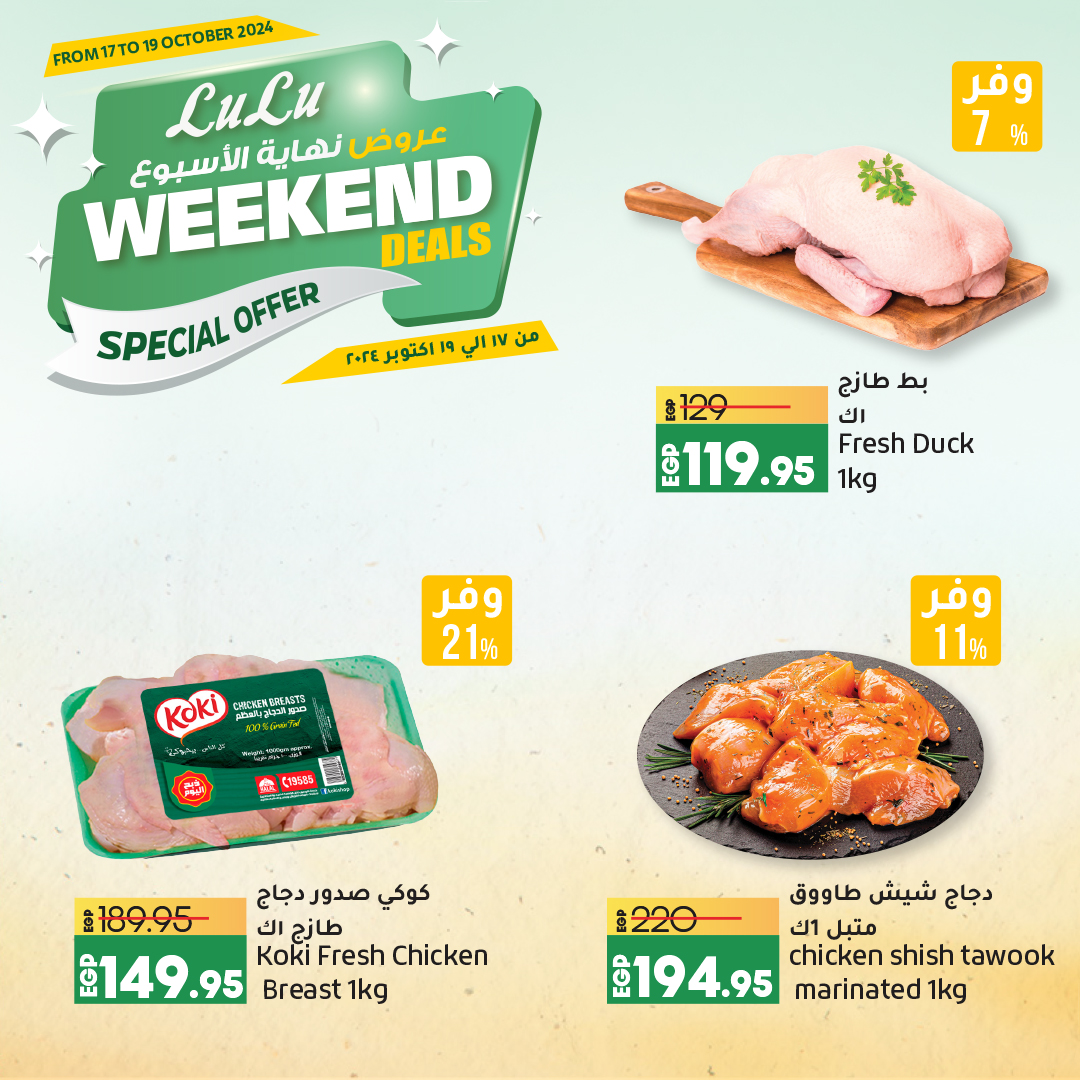 lulu-hypermarket offers from 17oct to 19oct 2024 عروض لولو هايبر ماركت من 17 أكتوبر حتى 19 أكتوبر 2024 صفحة رقم 1